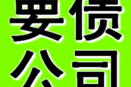 河间讨债公司成功追回初中同学借款40万成功案例